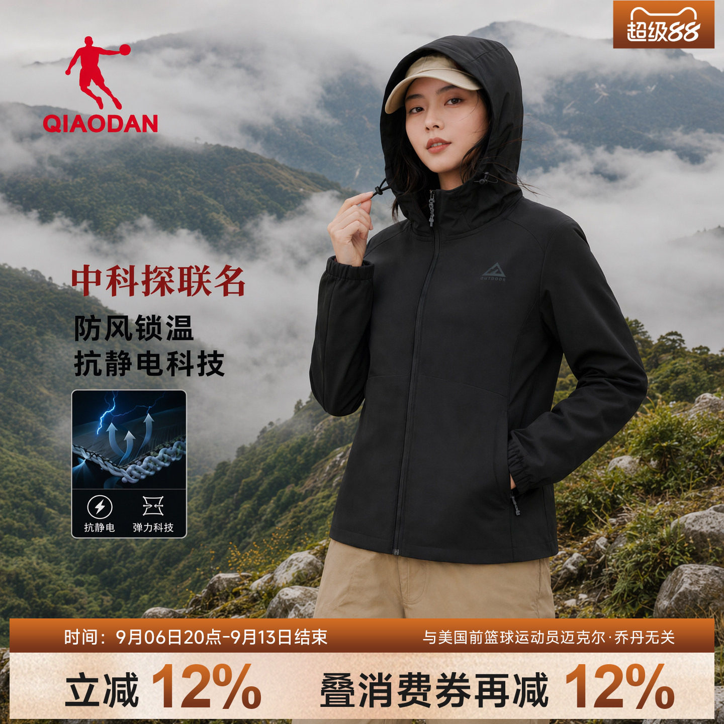 乔丹中科探联名外套女抗静电风衣图片