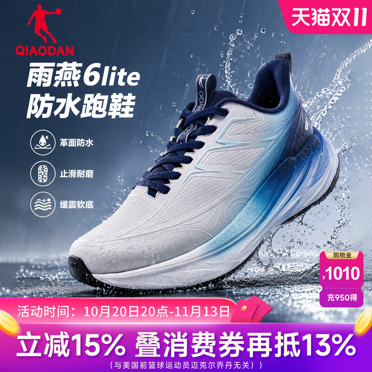 乔丹雨燕6lite丨专业防水男鞋耐脏防滑加绒运动鞋秋冬新款跑步鞋