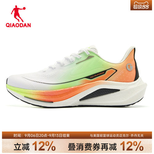 乔丹无境7.0轻速缓震跑鞋