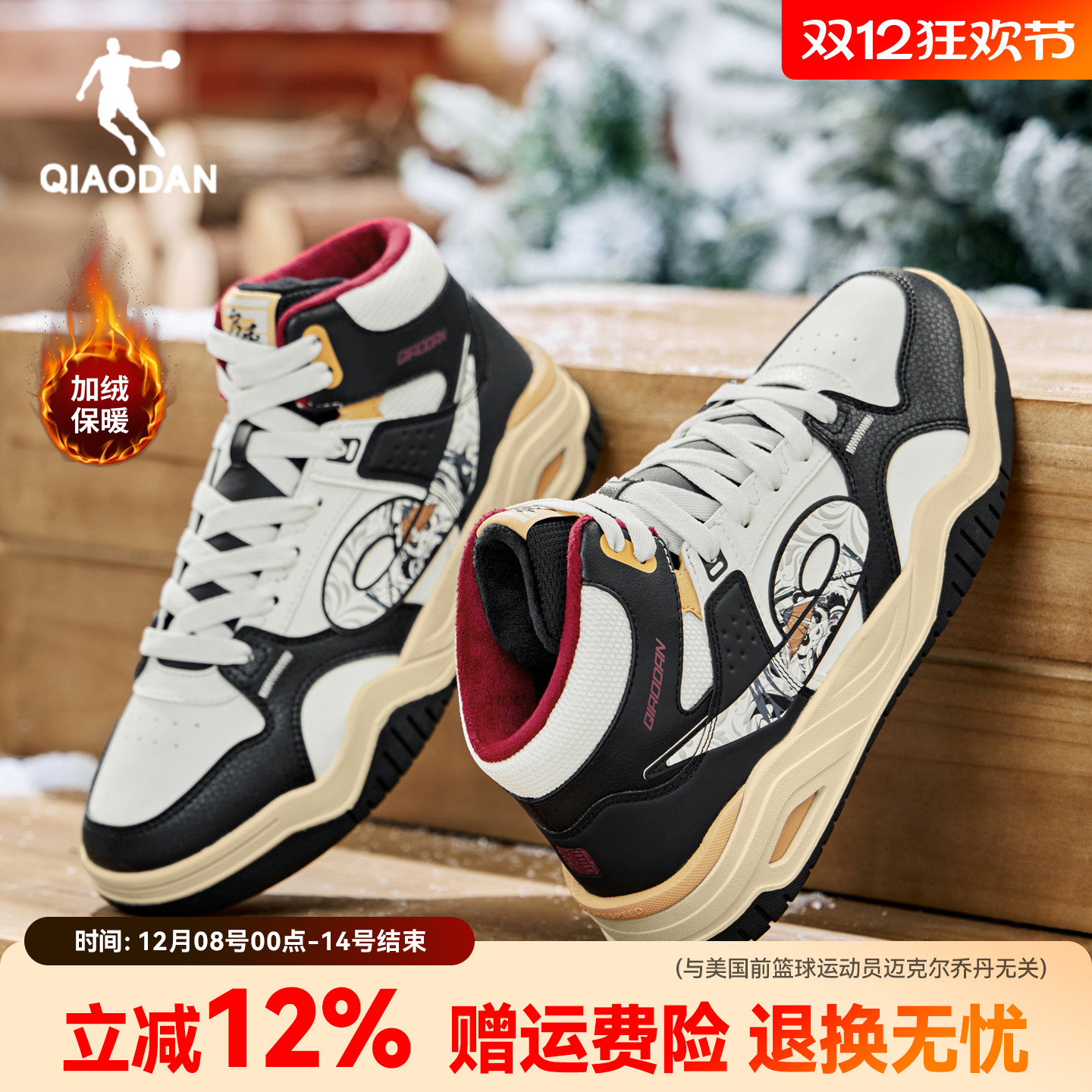 乔丹大棉鞋皮面加绒保暖板鞋男