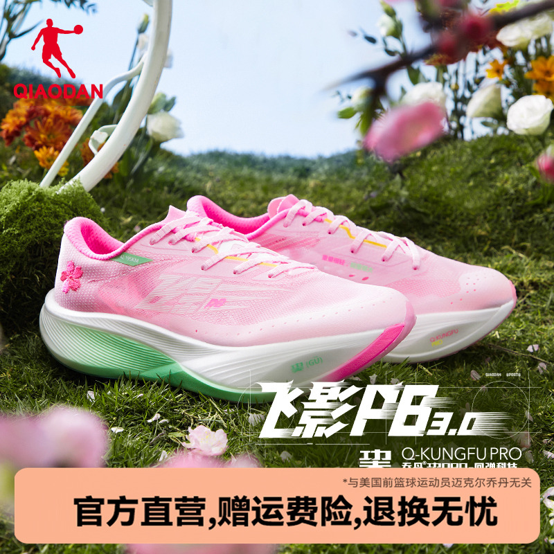 乔丹飞影PB3.0马拉松竞速跑鞋