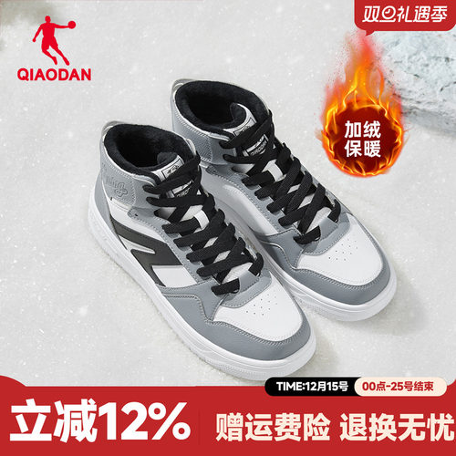 乔丹男鞋高帮板鞋加绒保暖