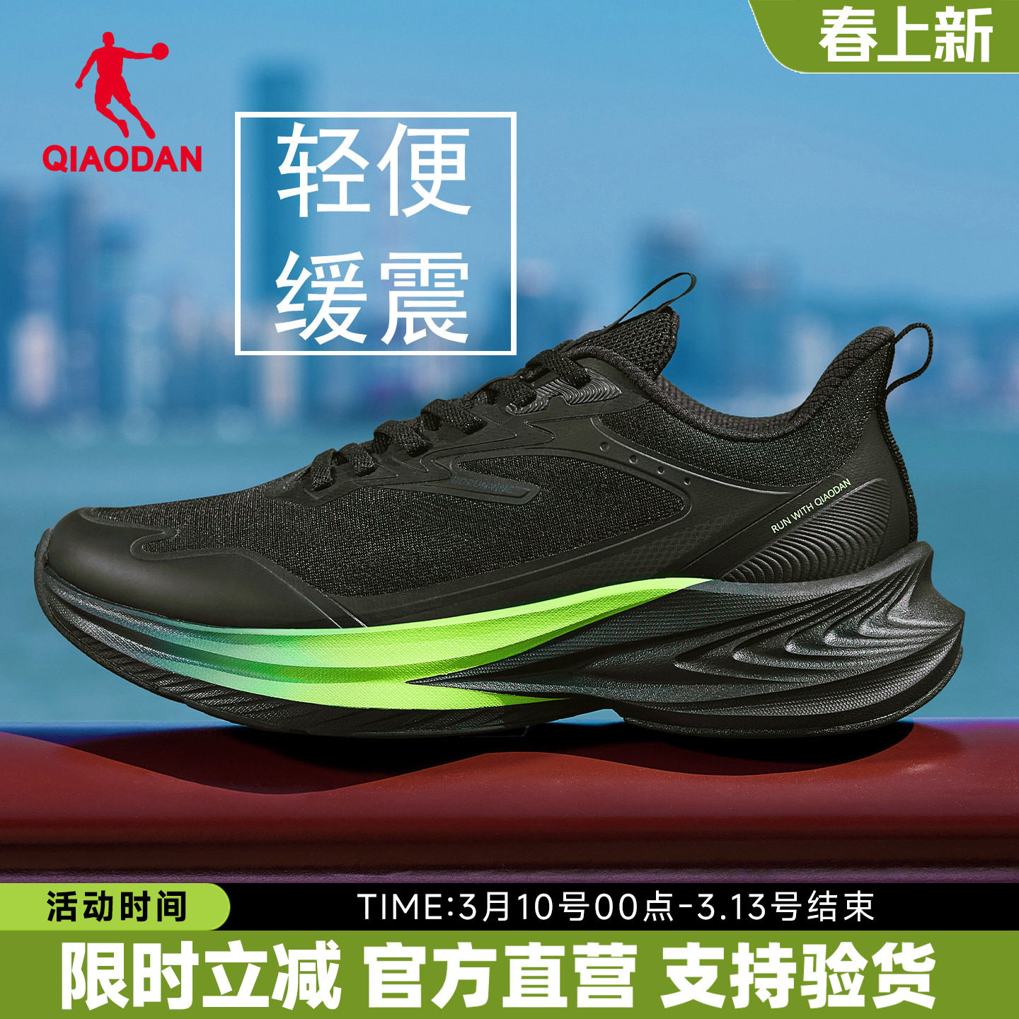 乔丹悦驰减震运动鞋男鞋春季新款青少年学生轻便官方正品跑步鞋子