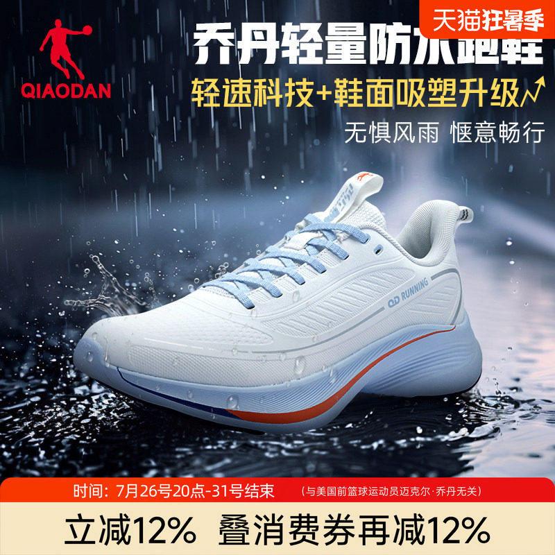 乔丹男鞋皮面防水运动鞋男款2026春季新款正品鞋子网面透气跑步鞋