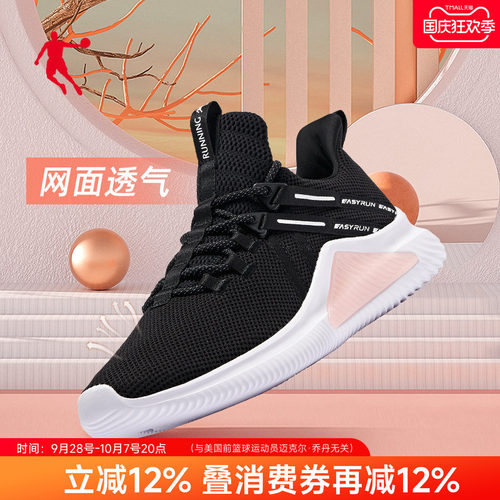 乔丹跑步鞋女运动鞋网面透气轻便