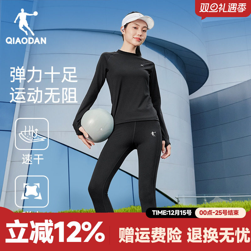 乔丹健身服套装女士秋季新款瑜伽普拉提紧身跑步速干衣两件运动服