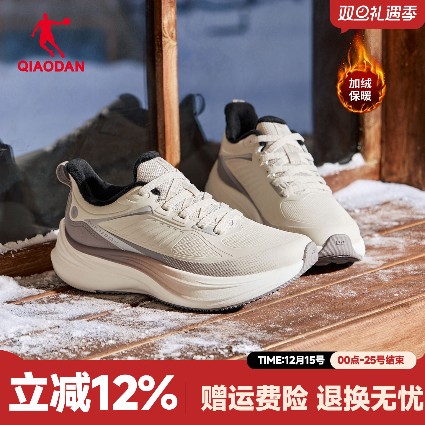 【加绒】乔丹雨燕棉鞋防水运动鞋