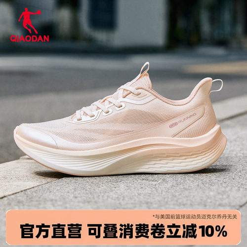 飞灵乔丹女跑步鞋网面透气缓震