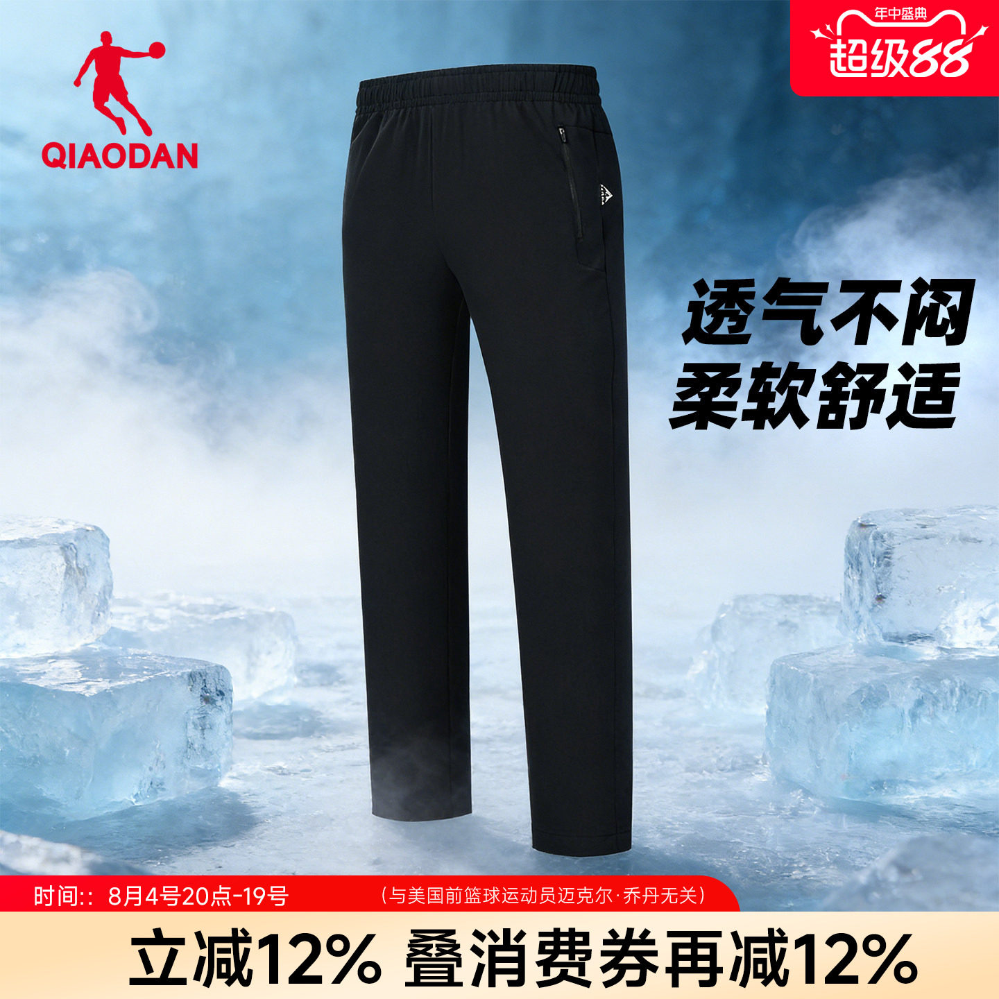 乔丹中科探联名户外薄款男裤