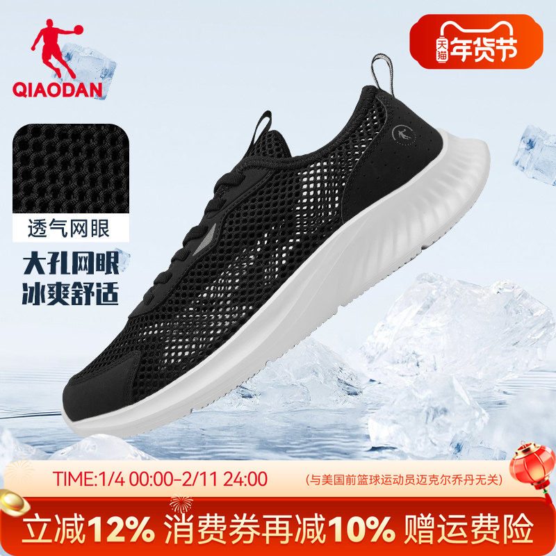 乔丹男鞋溯溪鞋户外一脚蹬运动鞋男夏季透气轻便涉水防滑跑步鞋男