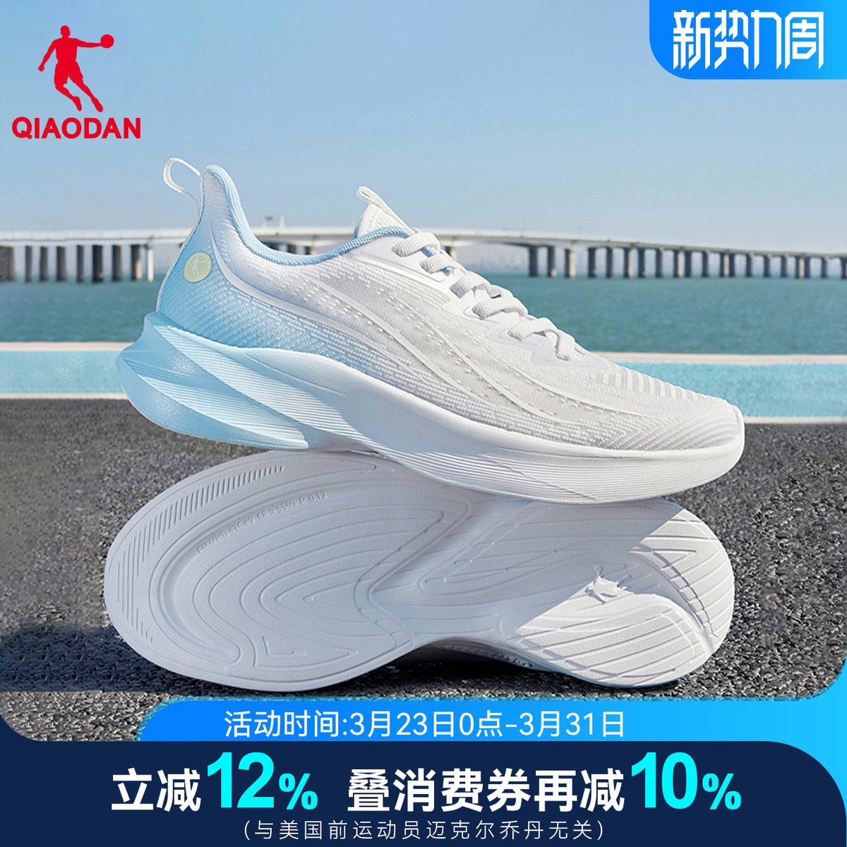 乔丹网面跑步鞋2026新款夏季运动鞋男初中学生专用减震超轻透气鞋