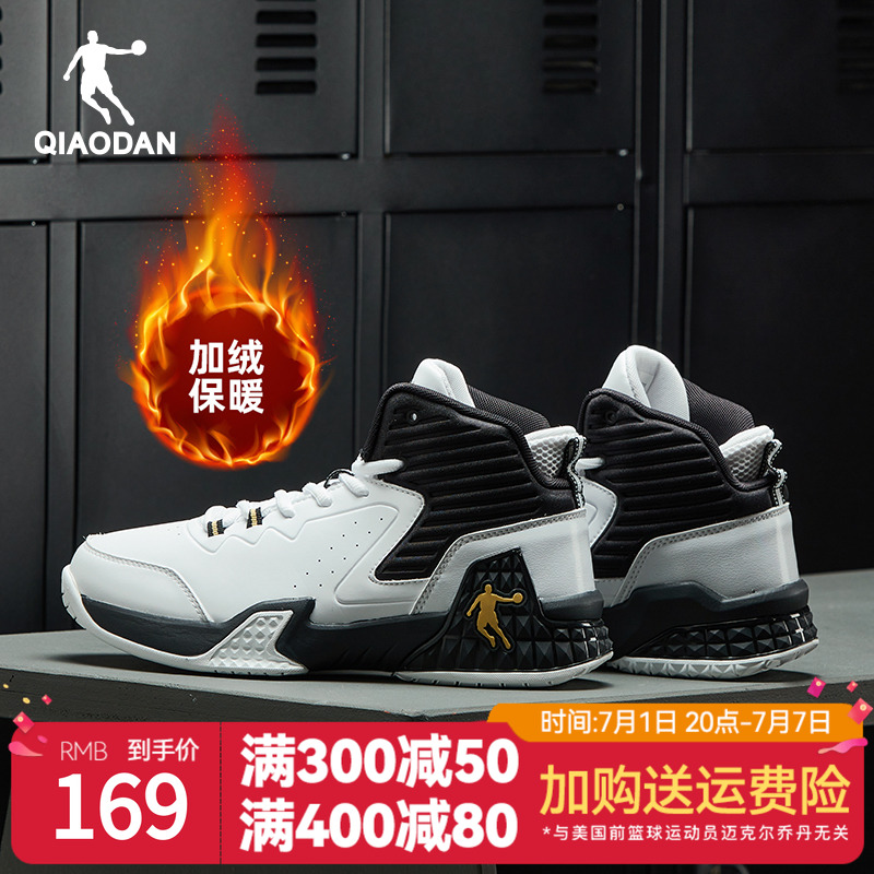 乔丹高帮篮球鞋男加绒保暖运动鞋