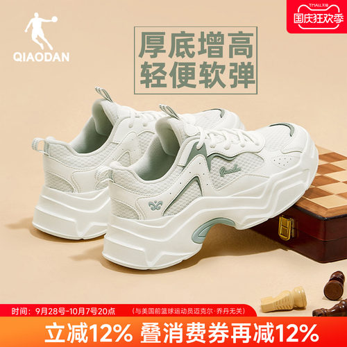 乔丹女款厚底增高百搭老爹鞋
