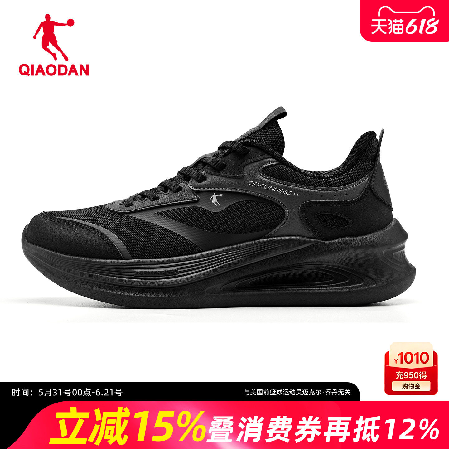 乔丹减震男鞋轻便跑步鞋2026新款黑色运动休闲鞋网面透气官方正品
