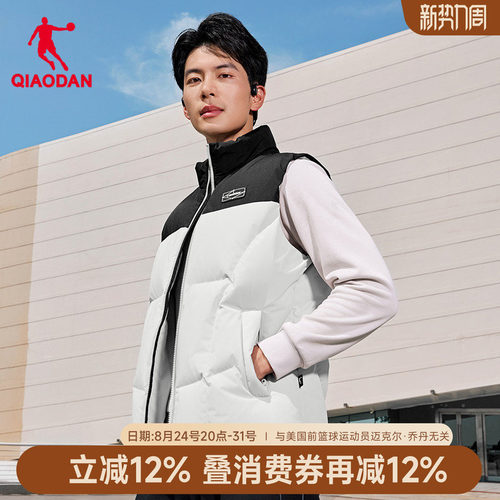 乔丹商场同款羽绒马夹男士宽松