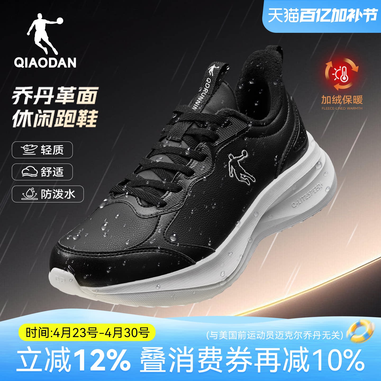 乔丹官方旗舰店正品加绒棉鞋皮面防水运动鞋男秋冬季软底防滑跑步