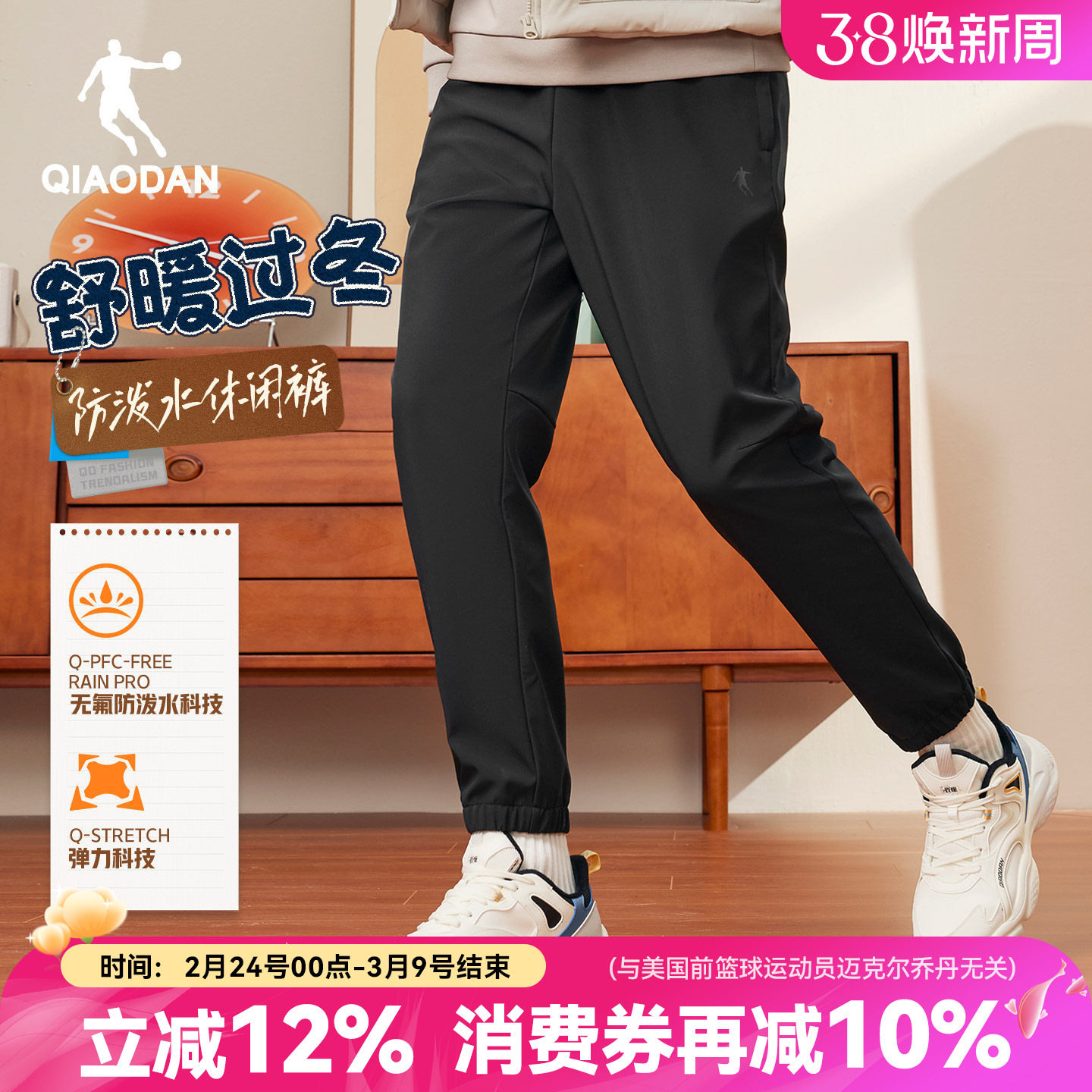 乔丹梭织加绒男裤秋冬季新款防水防风官方正品束口保暖加厚长裤子