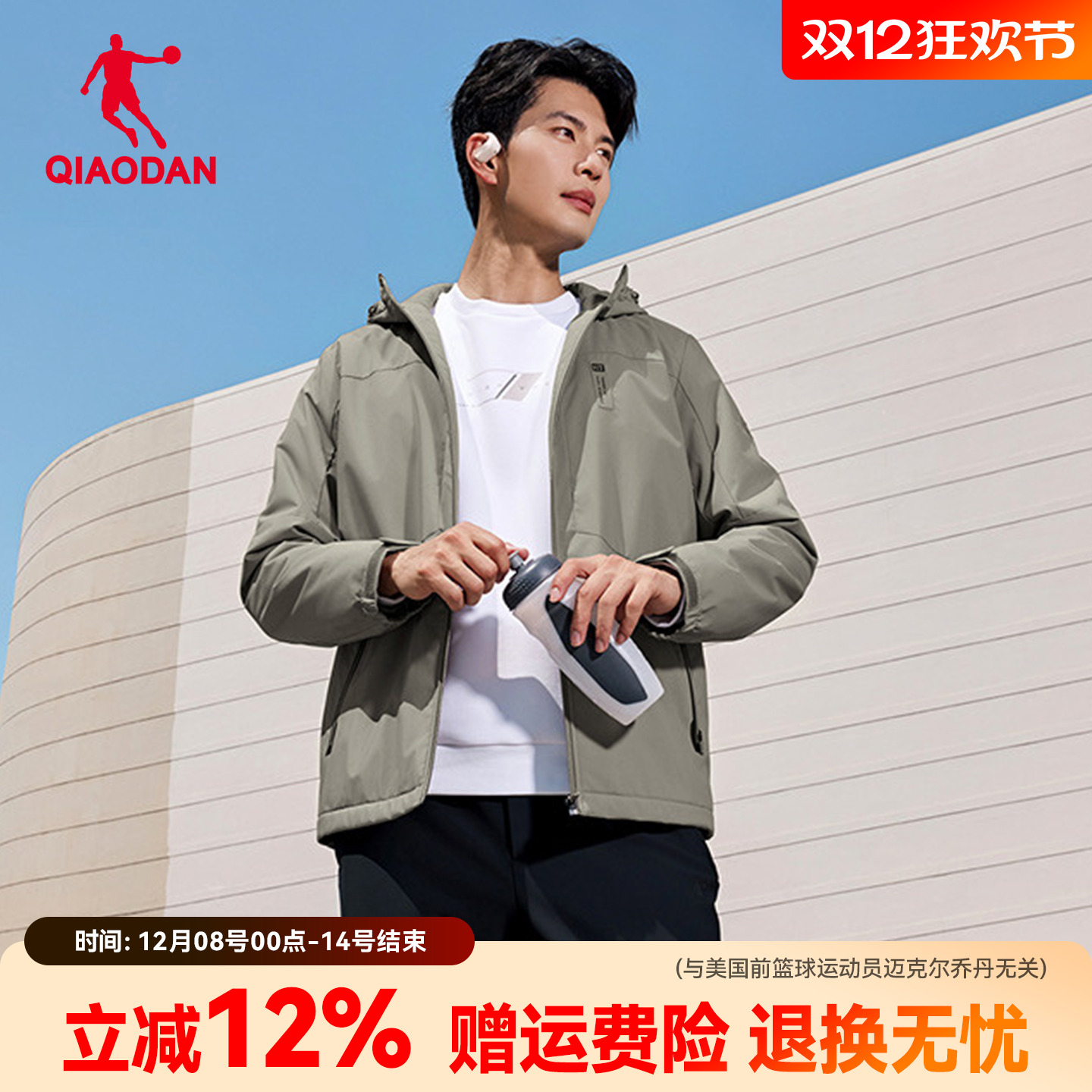 乔丹商场同款加绒加厚外套男士秋冬运动风衣连帽外套QDEFD3254079