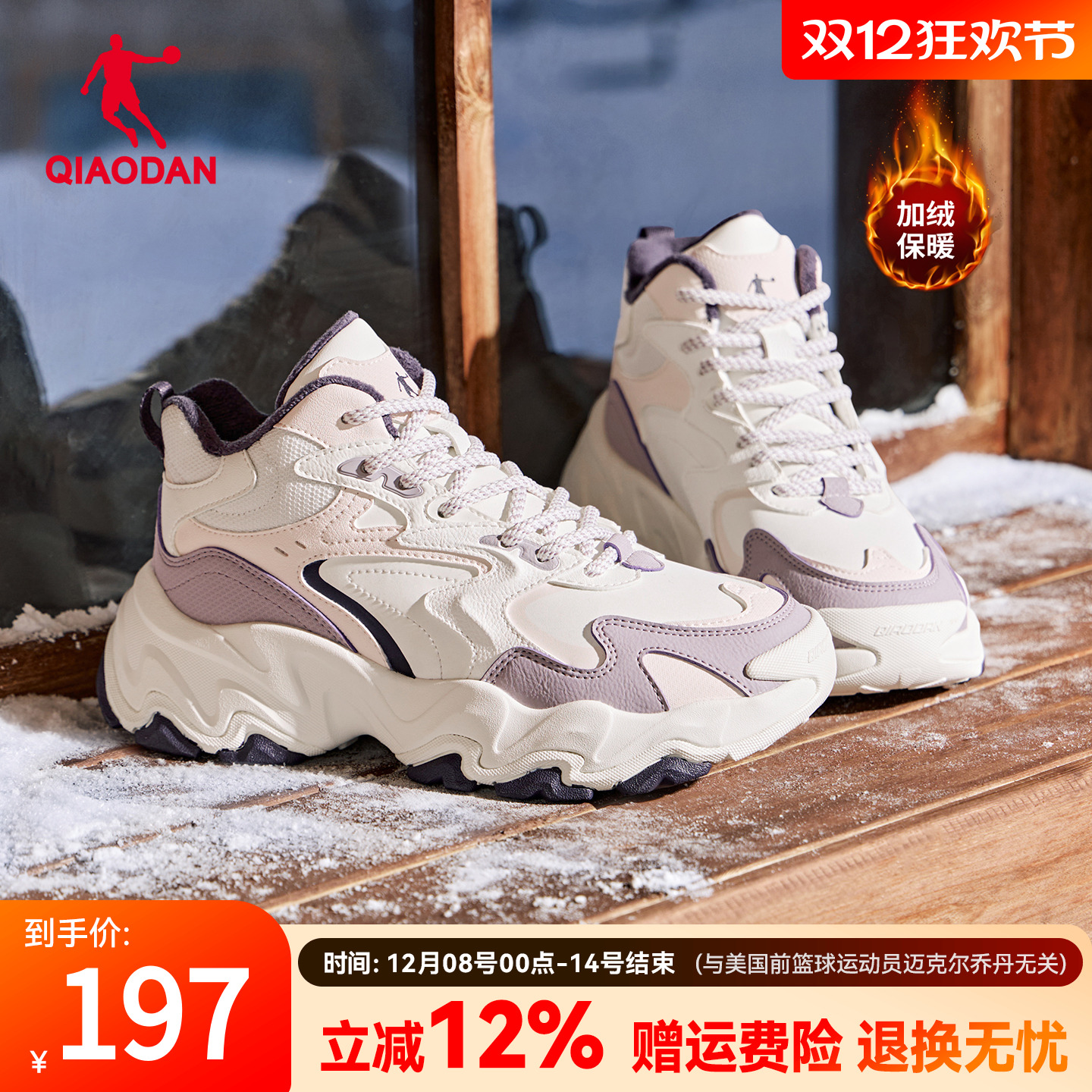 乔丹加绒运动鞋高帮保暖棉鞋女