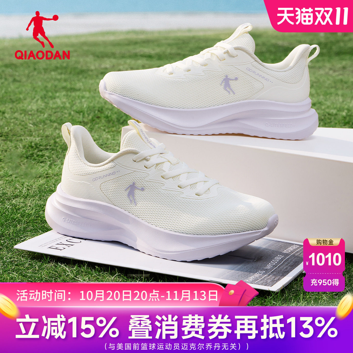 乔丹轻便运动鞋女软底跑步鞋2026秋季新款网面透气减震慢跑鞋跳绳