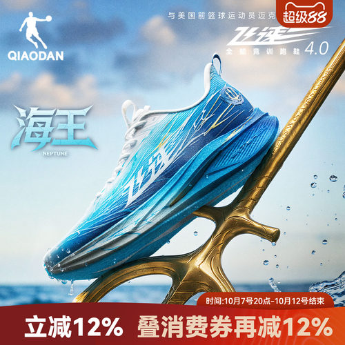 乔丹飞速4丨专业训练跑步鞋男