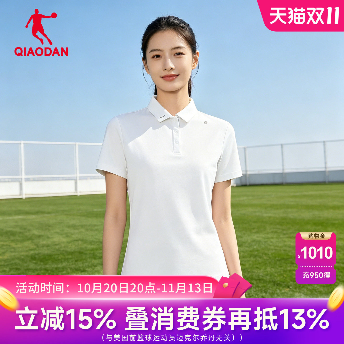 乔丹商场同款冰丝短袖t恤女夏季新款官方正品运动休闲翻领polo衫
