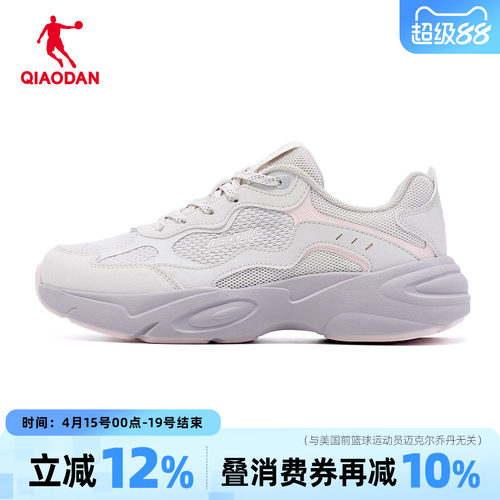 乔丹女款网面透气增高老爹鞋