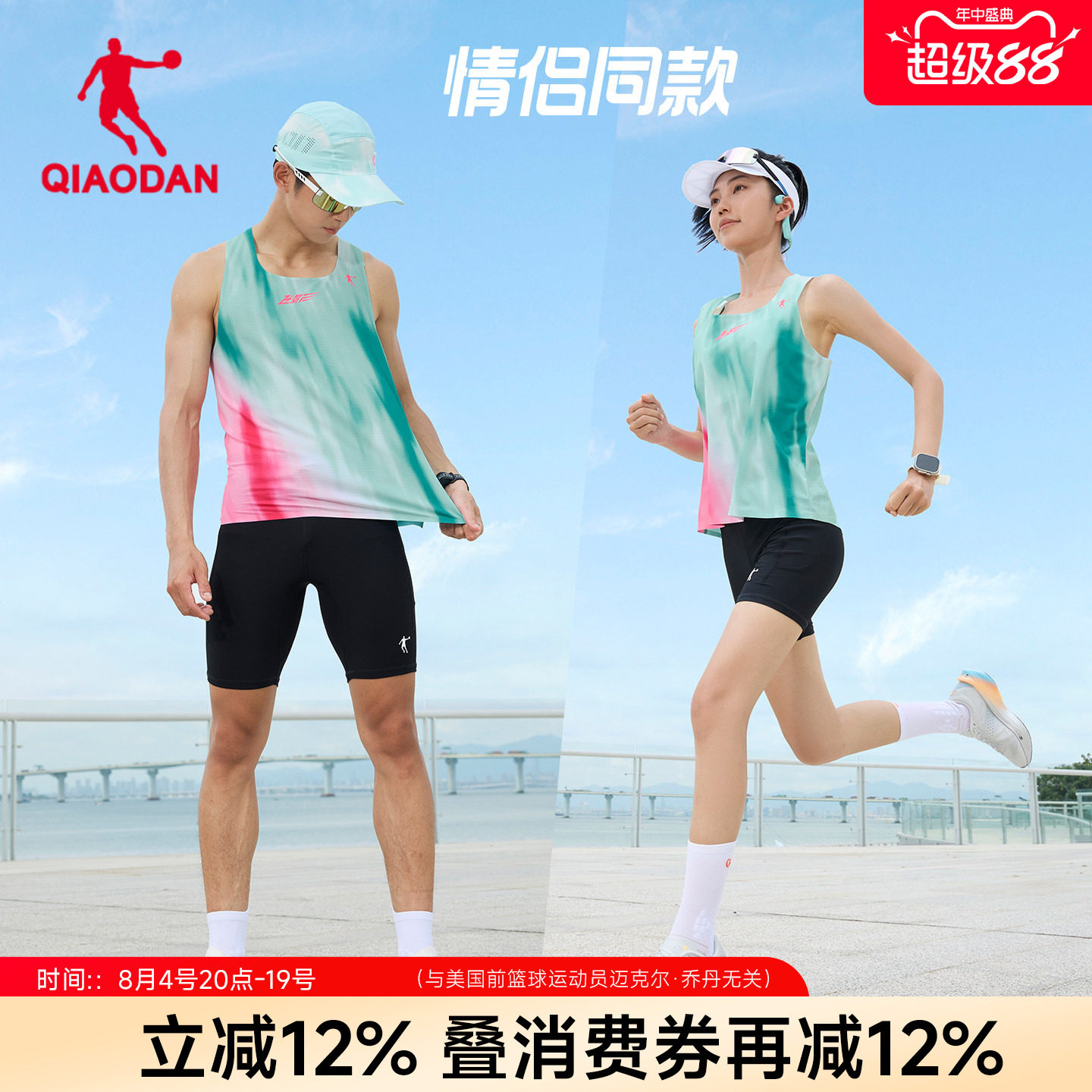 乔丹飞影PB6丨专业竞速跑步背心