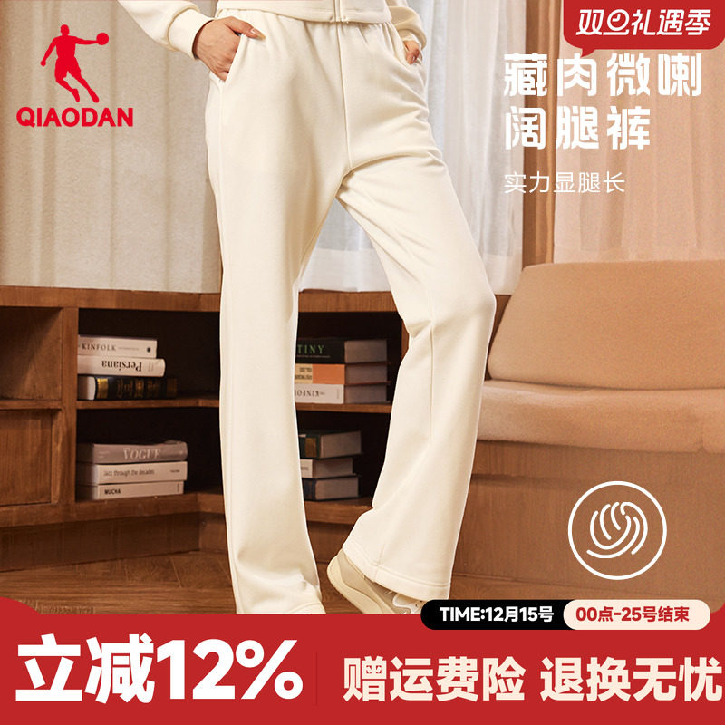乔丹抗静电阔腿裤休闲宽松女生喇叭裤高腰显瘦长裤子秋冬加绒卫裤