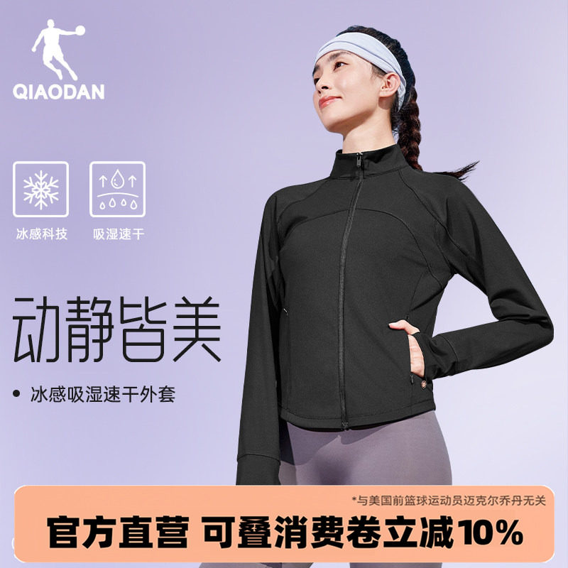 乔丹小蛮腰运动风修身夹克女2026年春季新款女立领上衣针织外套装