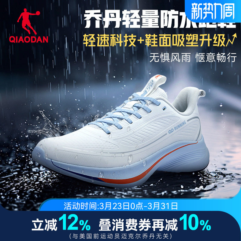 乔丹男鞋皮面防水运动鞋男款2026春季新款正品鞋子网面透气跑步鞋