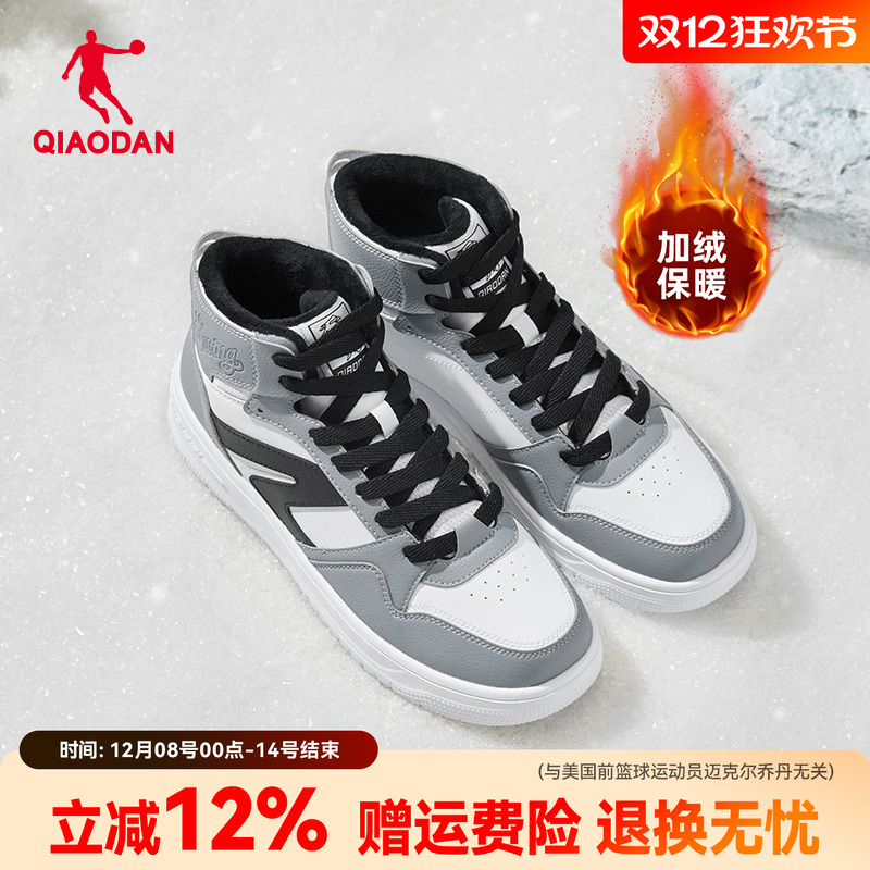 乔丹男鞋高帮板鞋加绒保暖