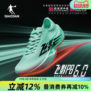 乔丹飞影PB6.0专业马拉松全掌悬浮碳板竞速比赛跑步鞋男女运动鞋