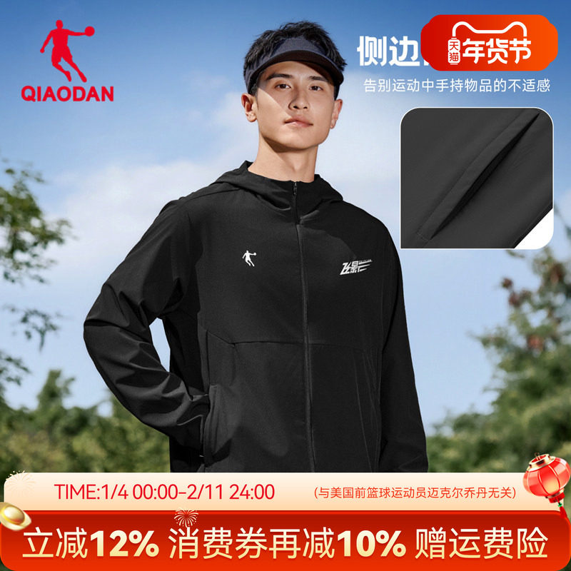 {可机洗}乔丹飞影跑步连帽外套男士秋季新款户外运动宽松风衣夹克,运动服/休闲服装,运动茄克/外套,淘宝优惠券,粉丝福利购,淘宝优惠卷