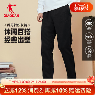 乔丹直筒运动裤休闲宽松针织黑色卫裤春秋季新款大码男士长裤子装