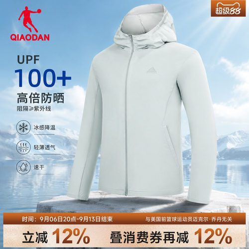 乔丹风洞冰丝皮肤衣男商场同款装