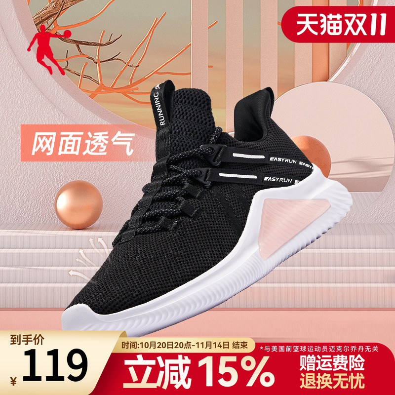 乔丹女鞋跑步鞋女跑鞋2025秋季正品网鞋轻便网布透气运动鞋休闲鞋