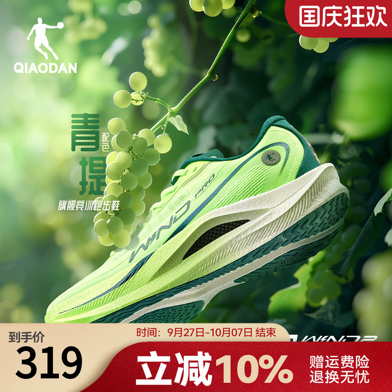 乔丹强风2.0PRO马拉松碳板竞训