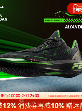乔丹FE2丨篮球鞋男2025新款青少年低帮运动鞋专业后卫实战球鞋男
