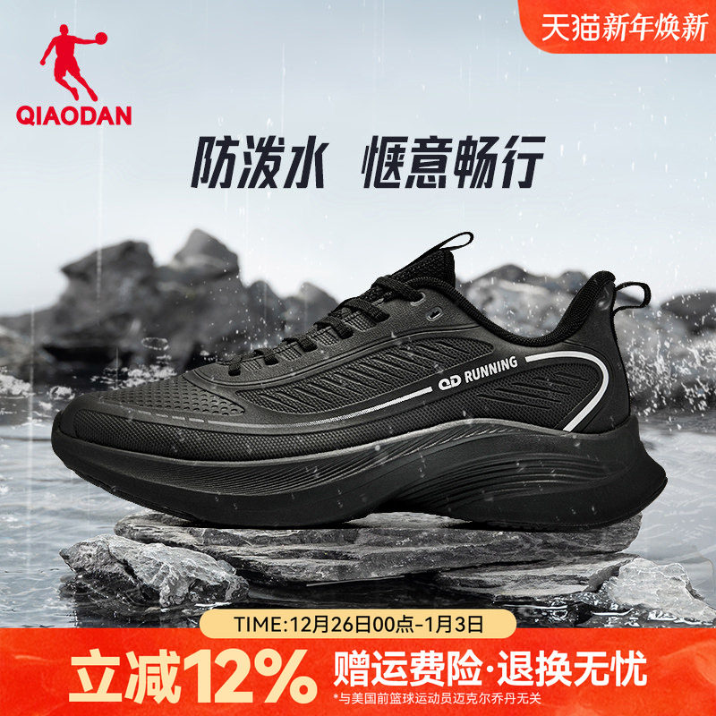 乔丹男鞋防水运动鞋秋季青少年学生皮面户外鞋子男士软底轻便跑步
