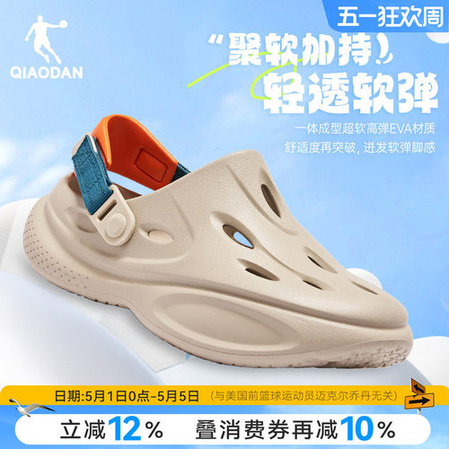 乔丹洞洞鞋2.0情侣沙滩户外鞋