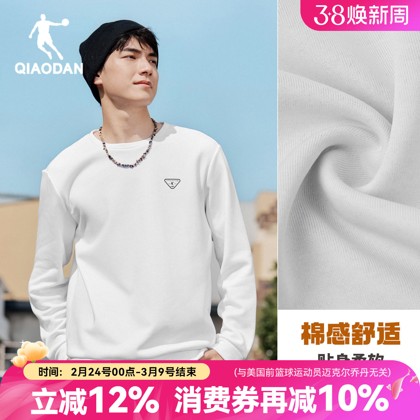 乔丹圆领加绒加厚卫衣男士白色长袖T恤2025冬季宽松休闲上衣男装