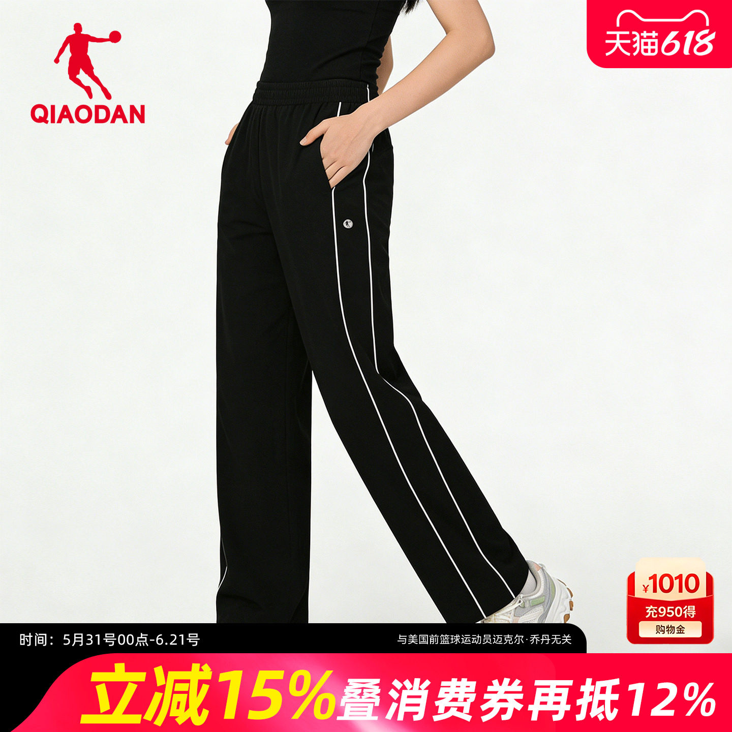 乔丹中科探联名女裤官方女士冰丝九分长裤子夏季新款休闲阔腿裤黑