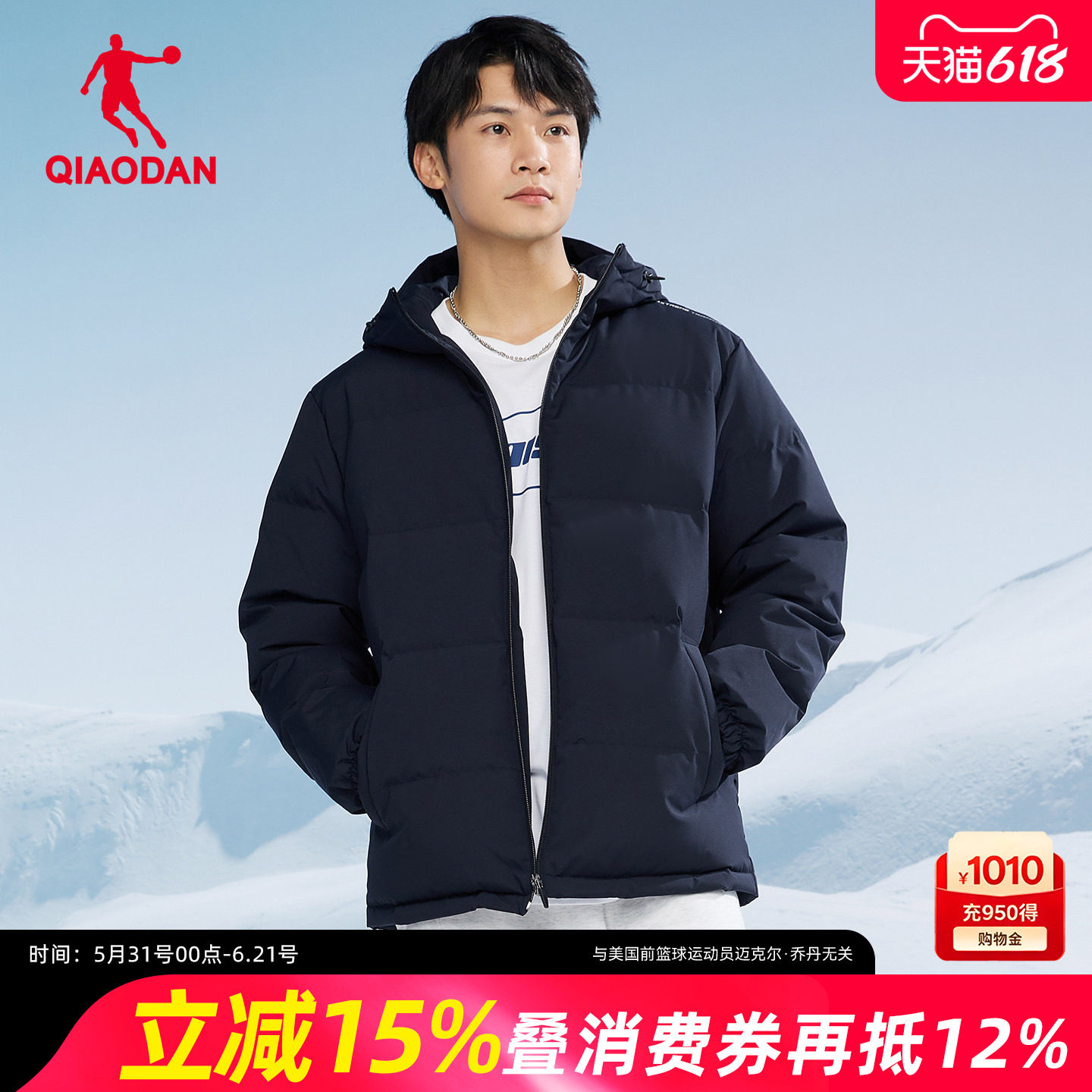 乔丹轻薄羽绒服男士2025冬季新款抗静电宽松连帽夹克外套上衣服装