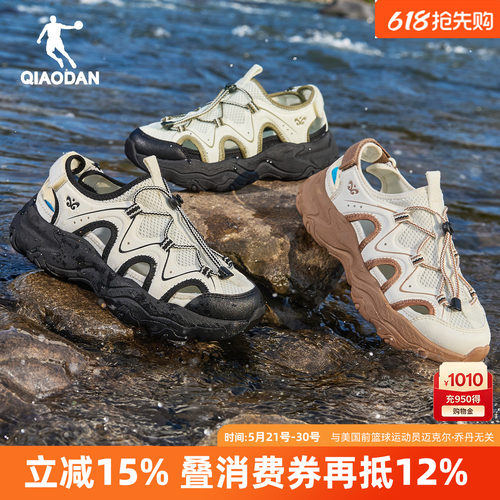 乔丹溯溪鞋厚底女鞋凉鞋软底户外