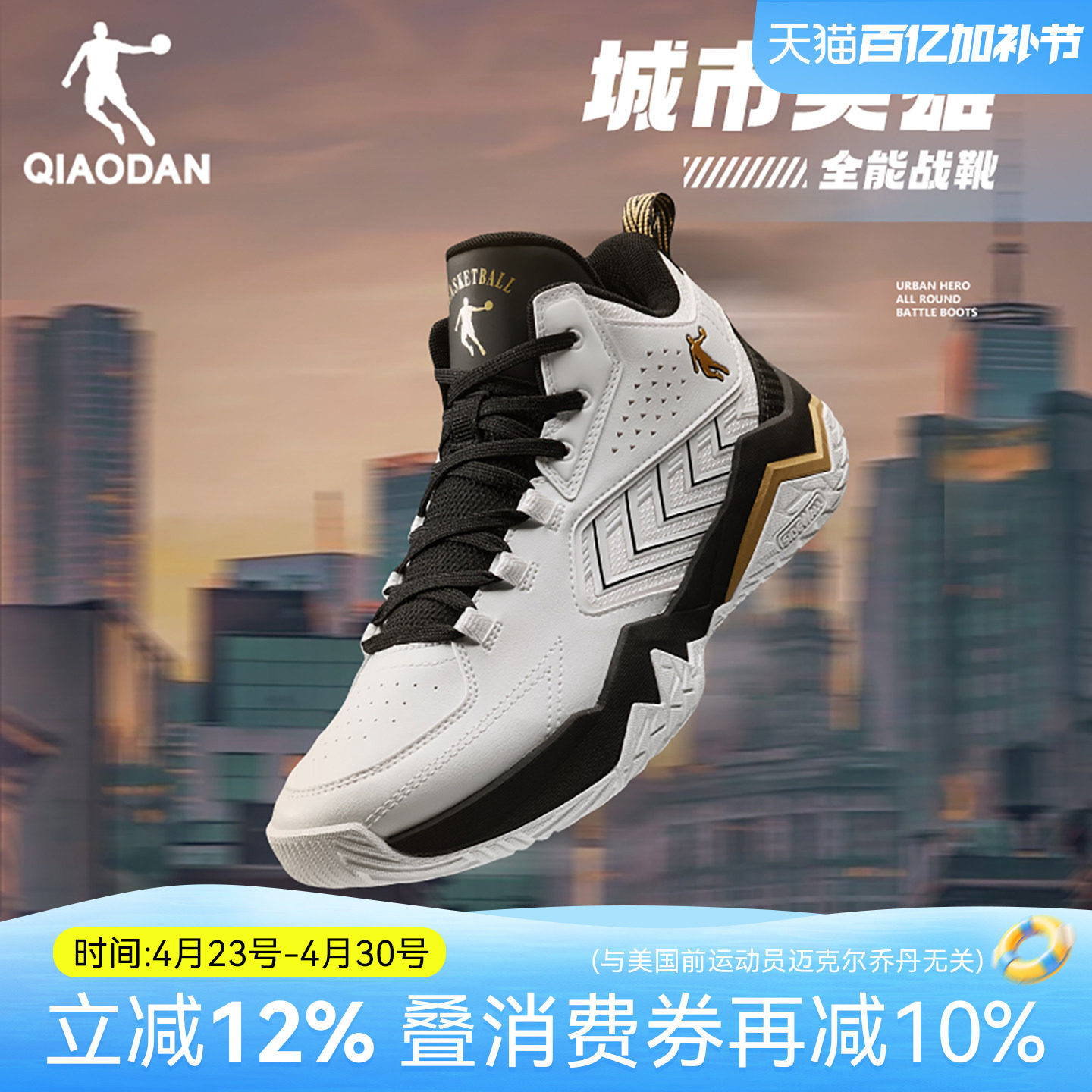 乔丹高帮减震篮球鞋男2026春季新款革面实战耐磨防滑耐脏学生运动