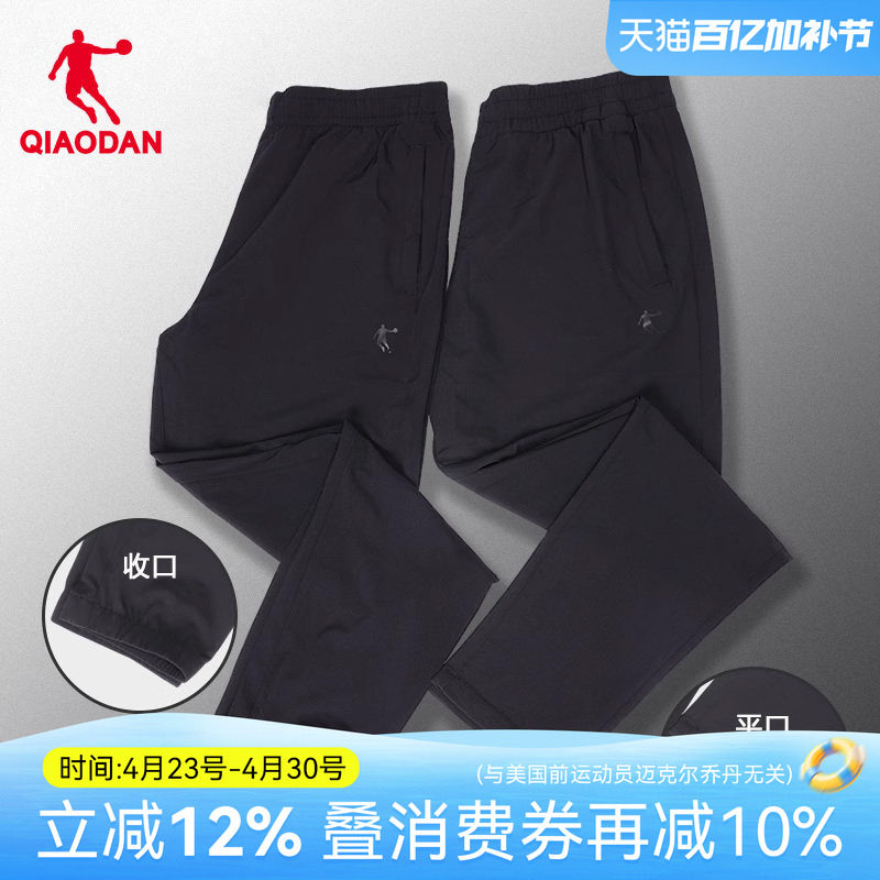 乔丹男裤运动裤男2026新款薄款梭织束脚休闲裤长裤健身跑步裤子男