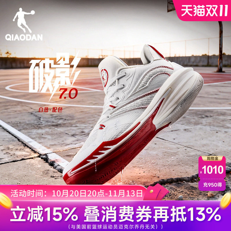 破影7|乔丹水泥地外场篮球鞋男