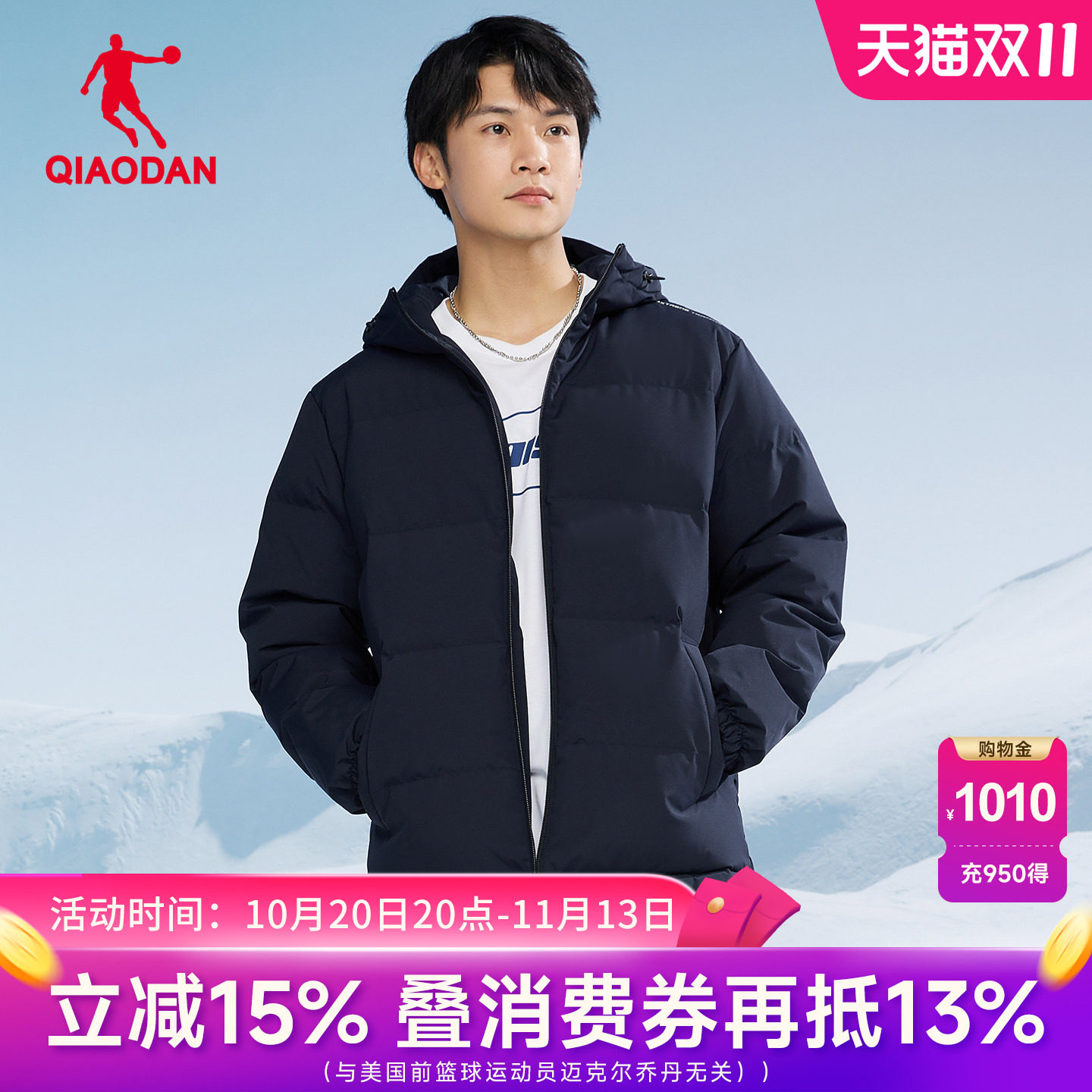 乔丹轻薄羽绒服男士连帽保暖夹克