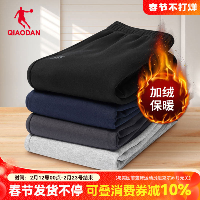 乔丹加绒加厚长裤子男士2025冬季新款休闲宽松保暖正品束口卫裤黑